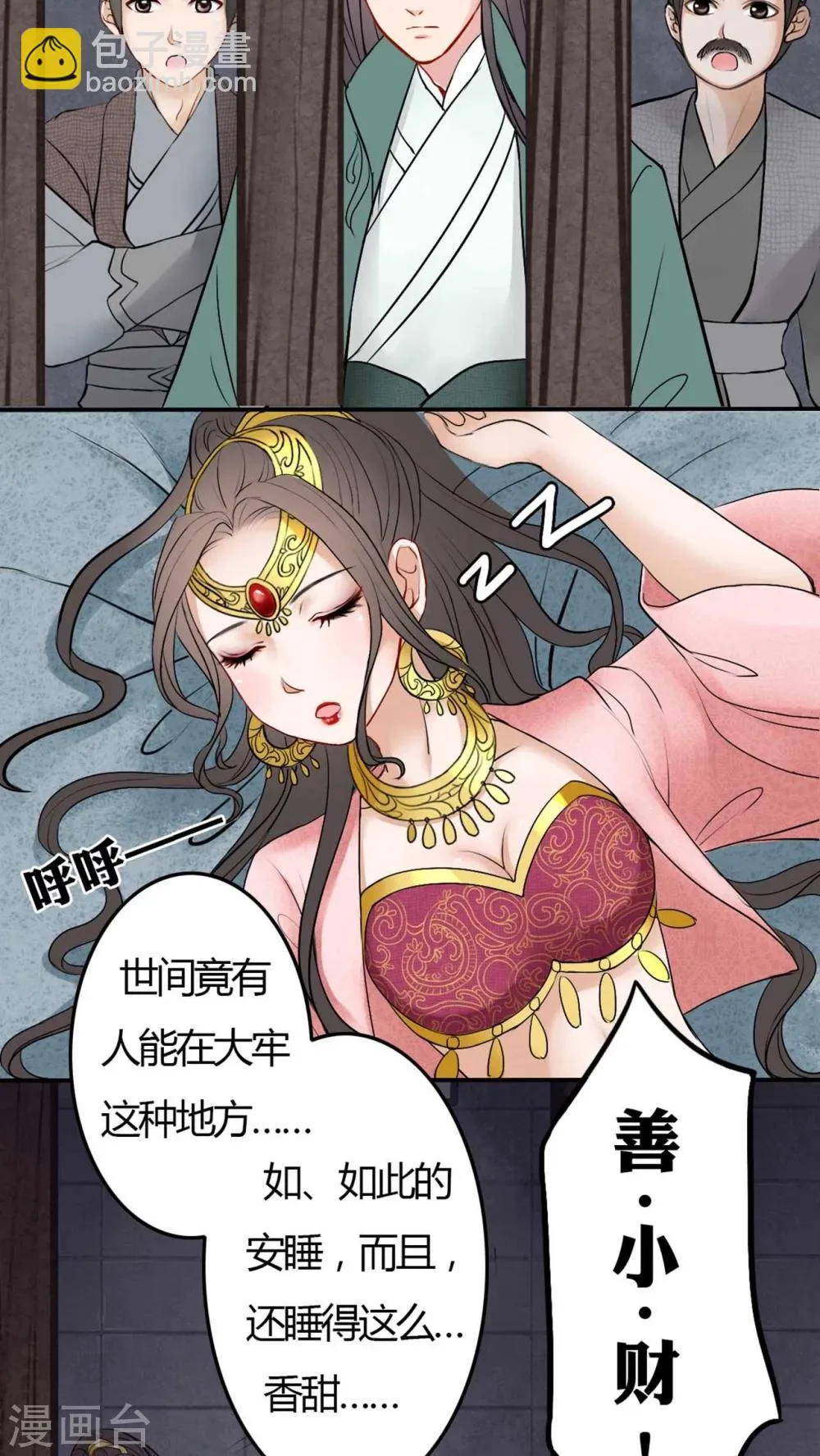 第8话 第2页