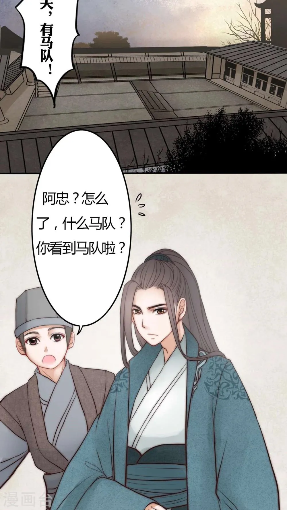第8话 第7页