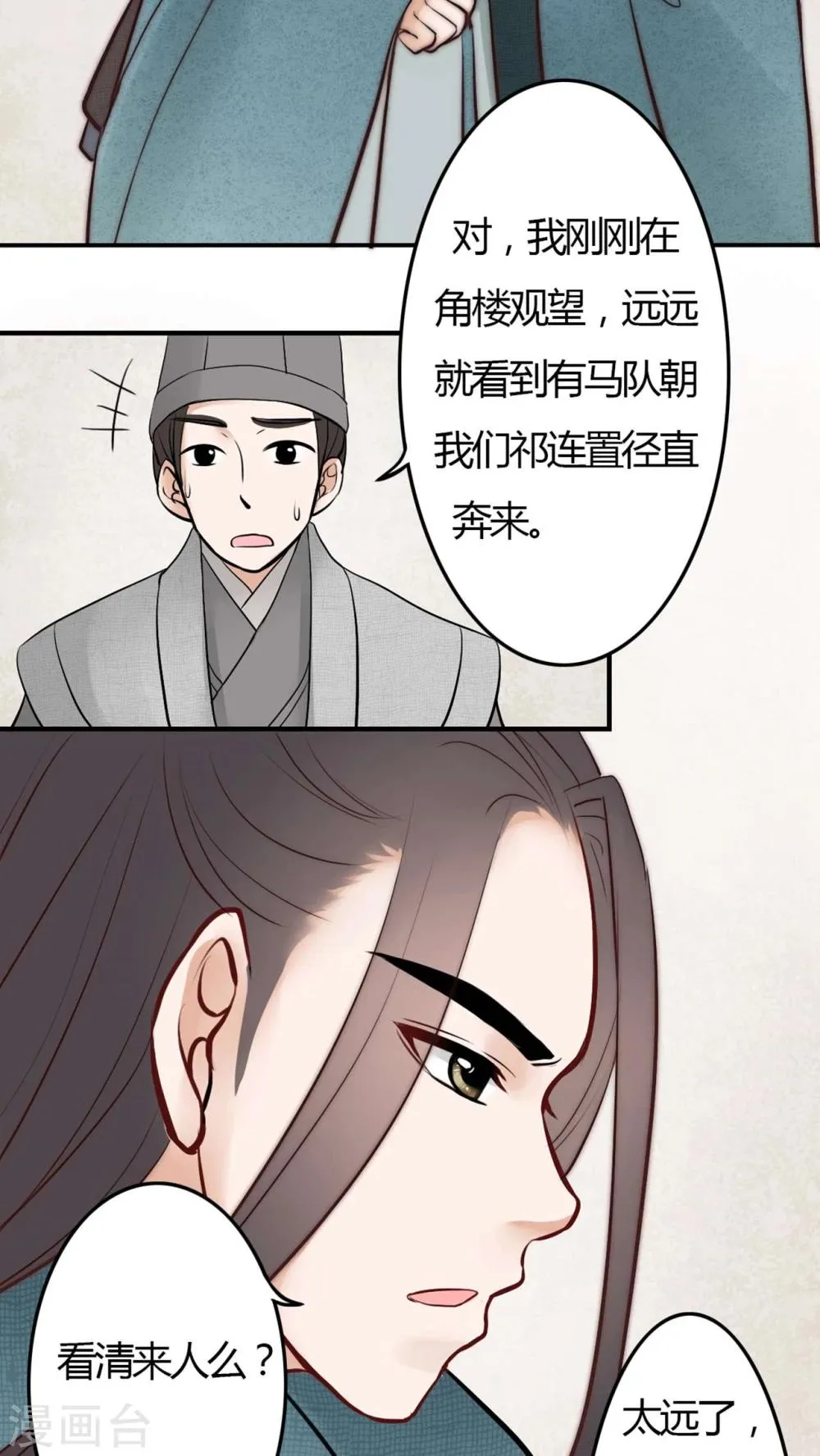 第8话 第8页