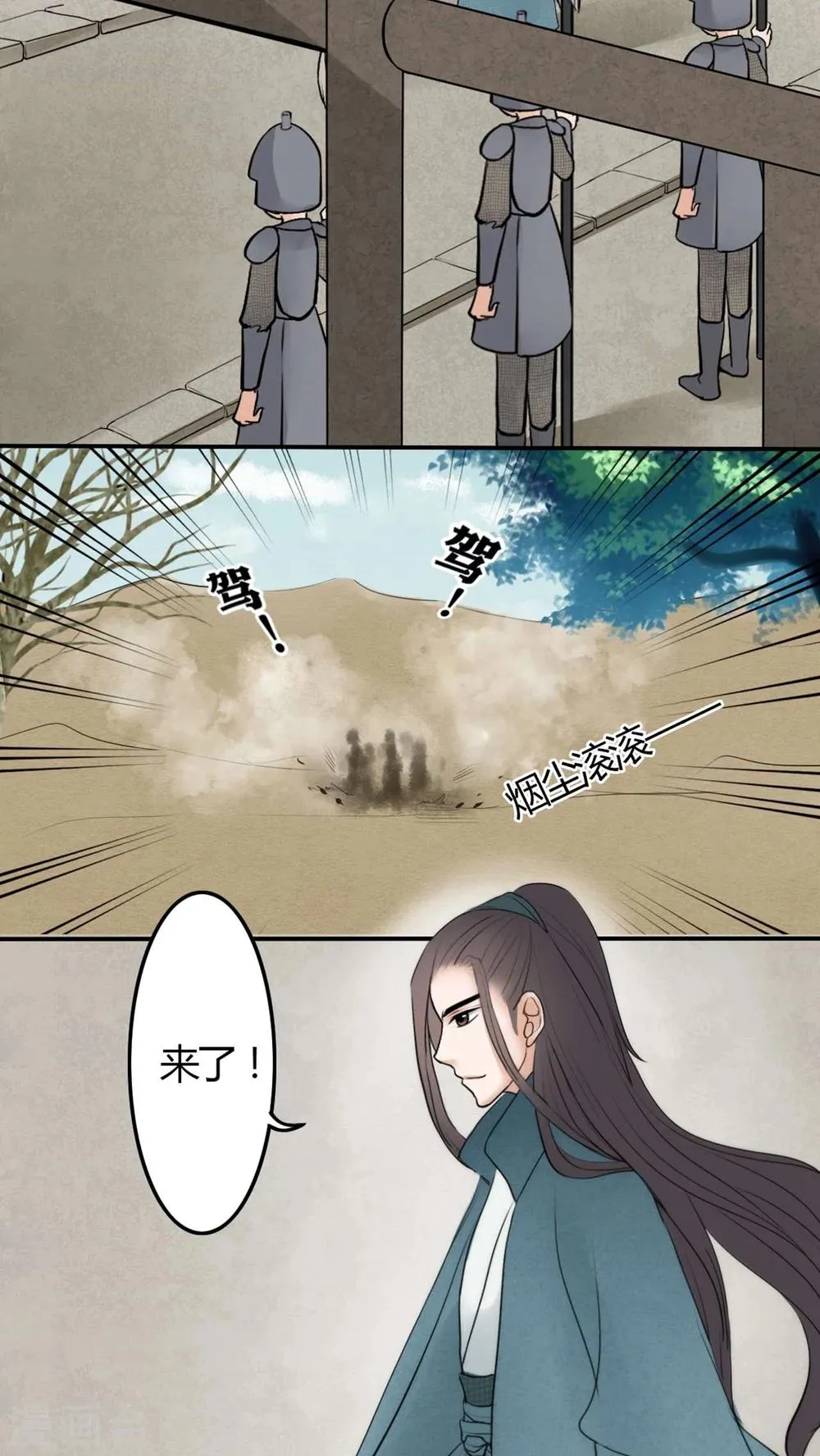 第8话 第11页