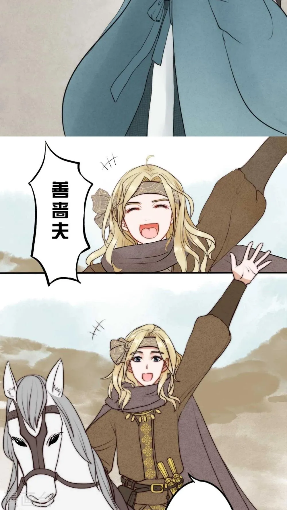 第8话 第12页