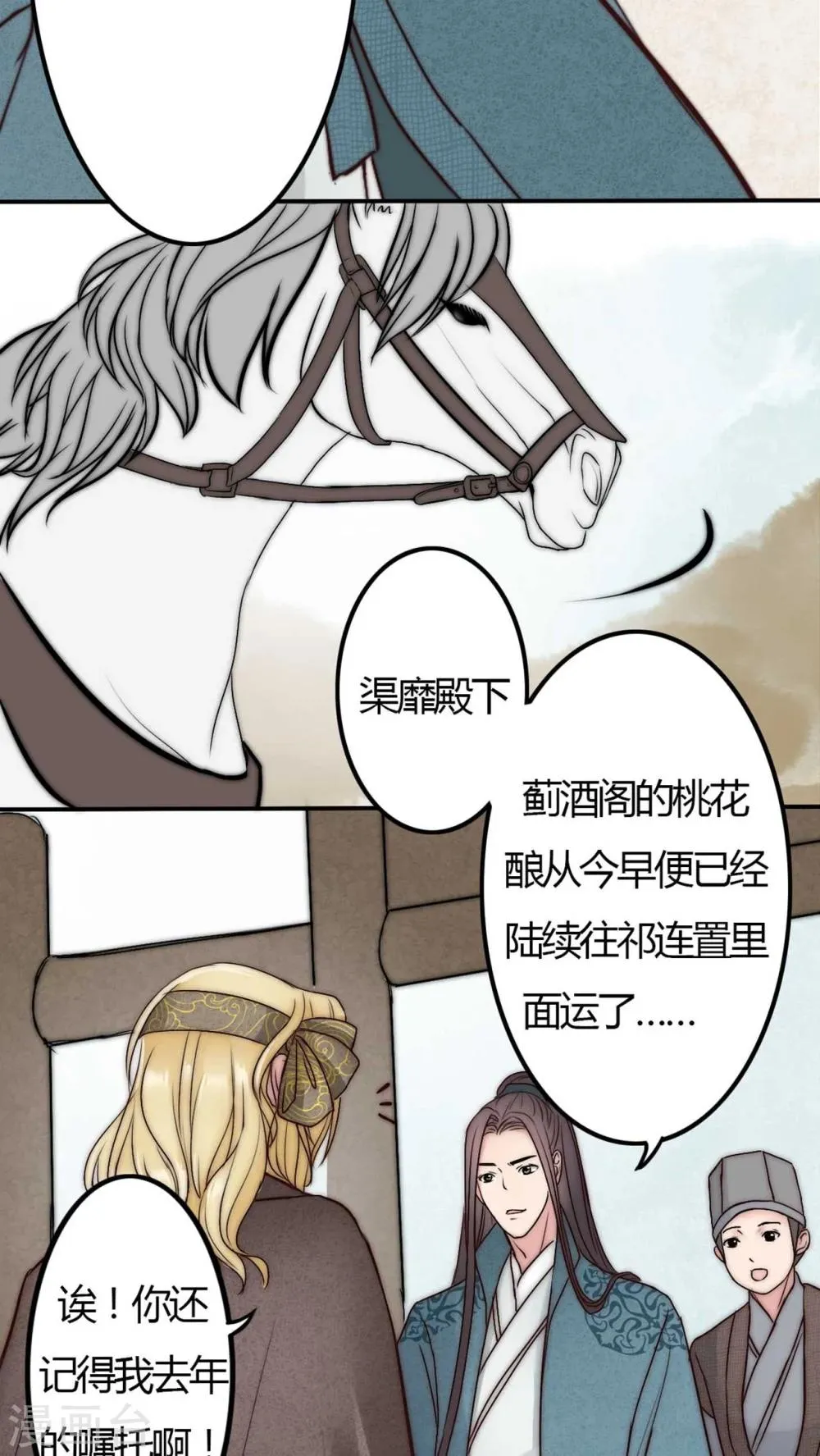 第8话 第14页