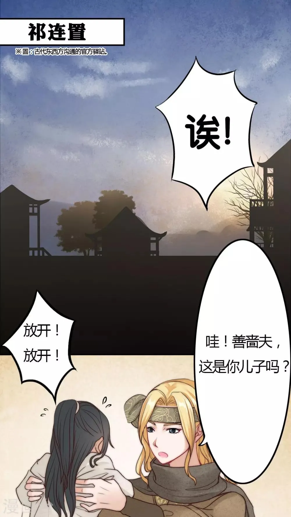 第9话 第1页