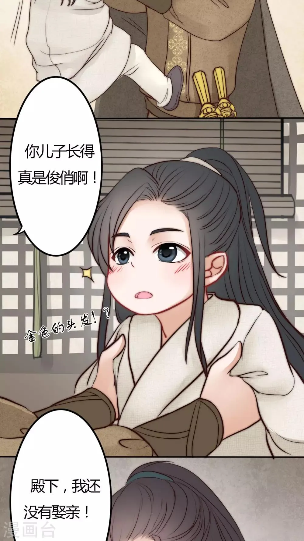 第9话 第2页