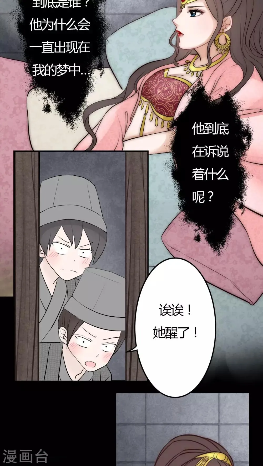 第9话 第10页