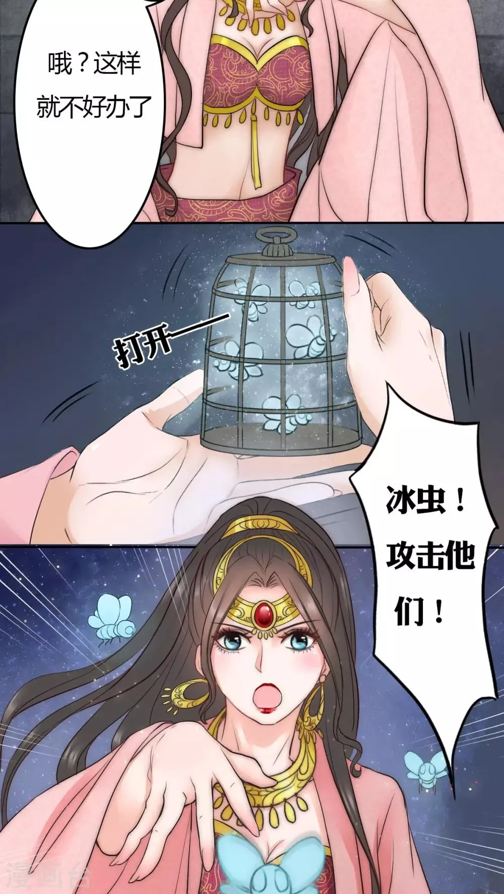 第9话 第13页