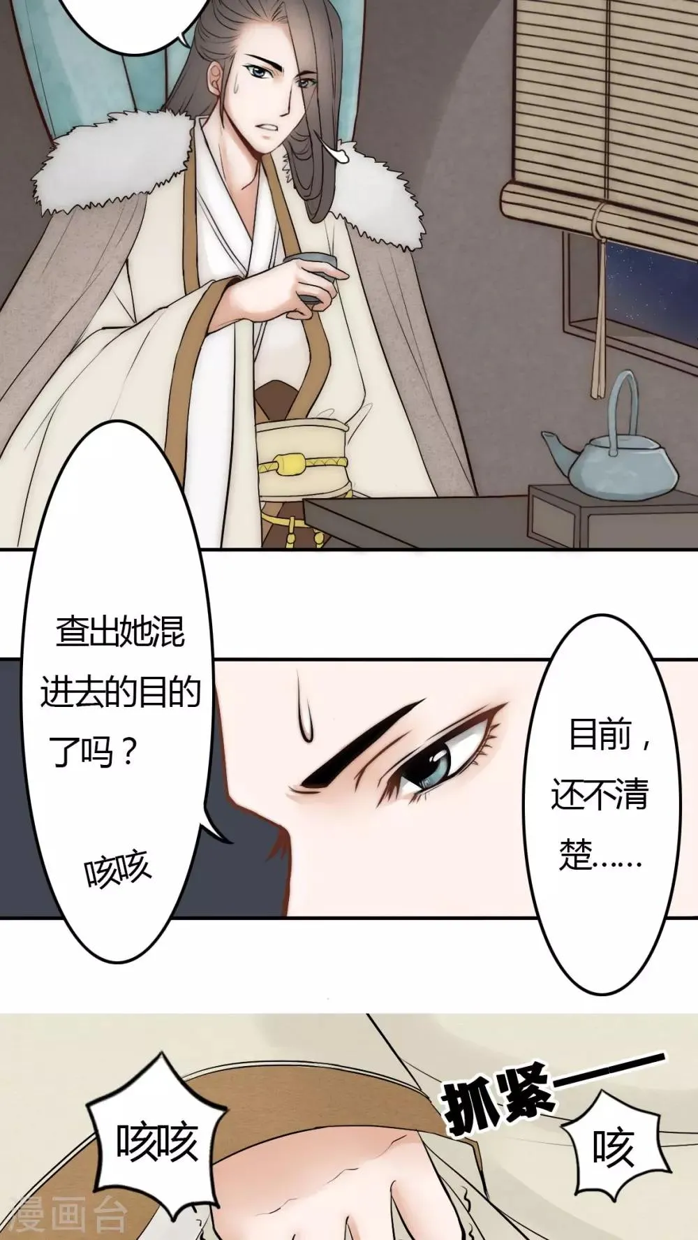 第10话 第3页