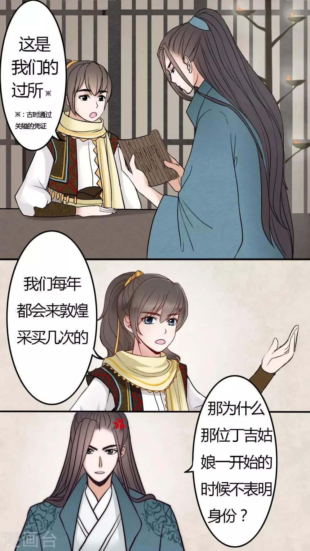 第11话 第1页
