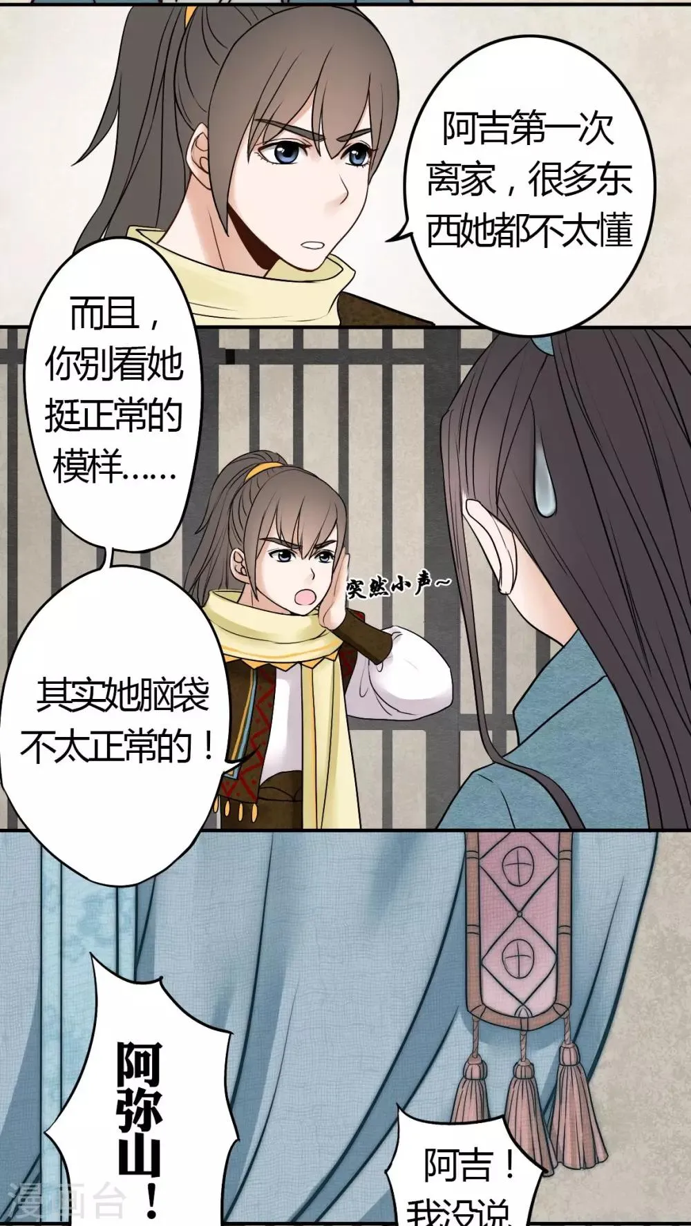 第11话 第2页