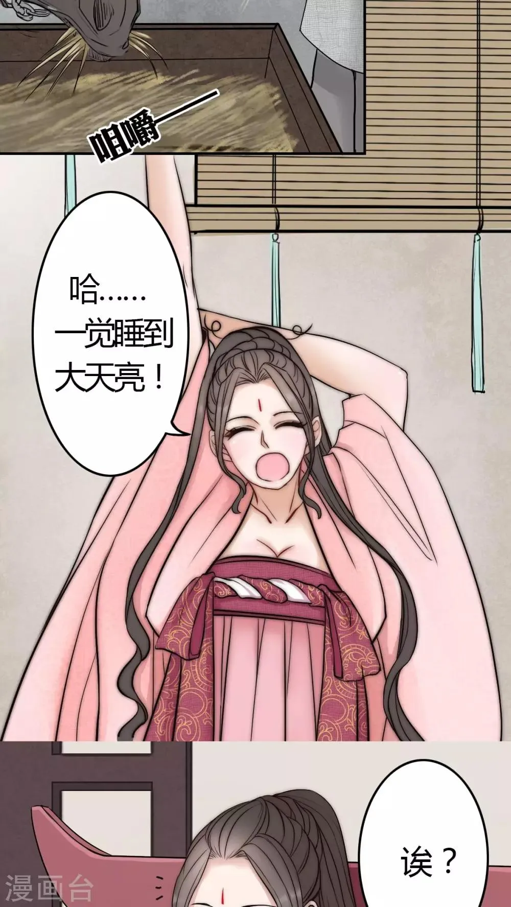 第13话 第3页