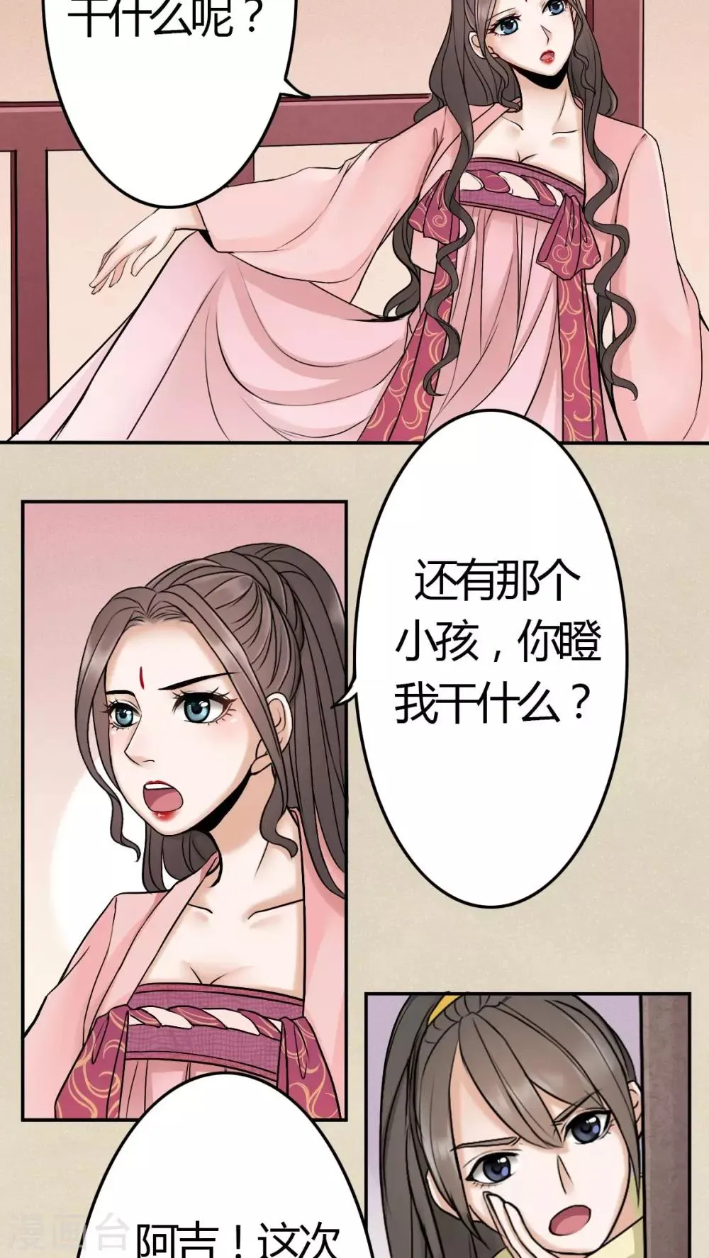 第13话 第8页