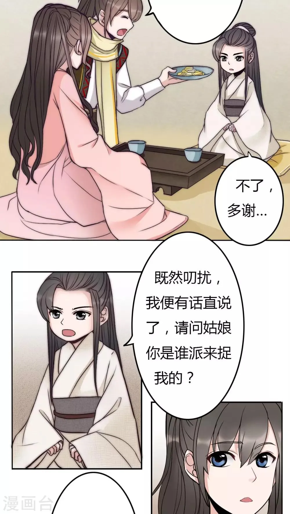第13话 第11页