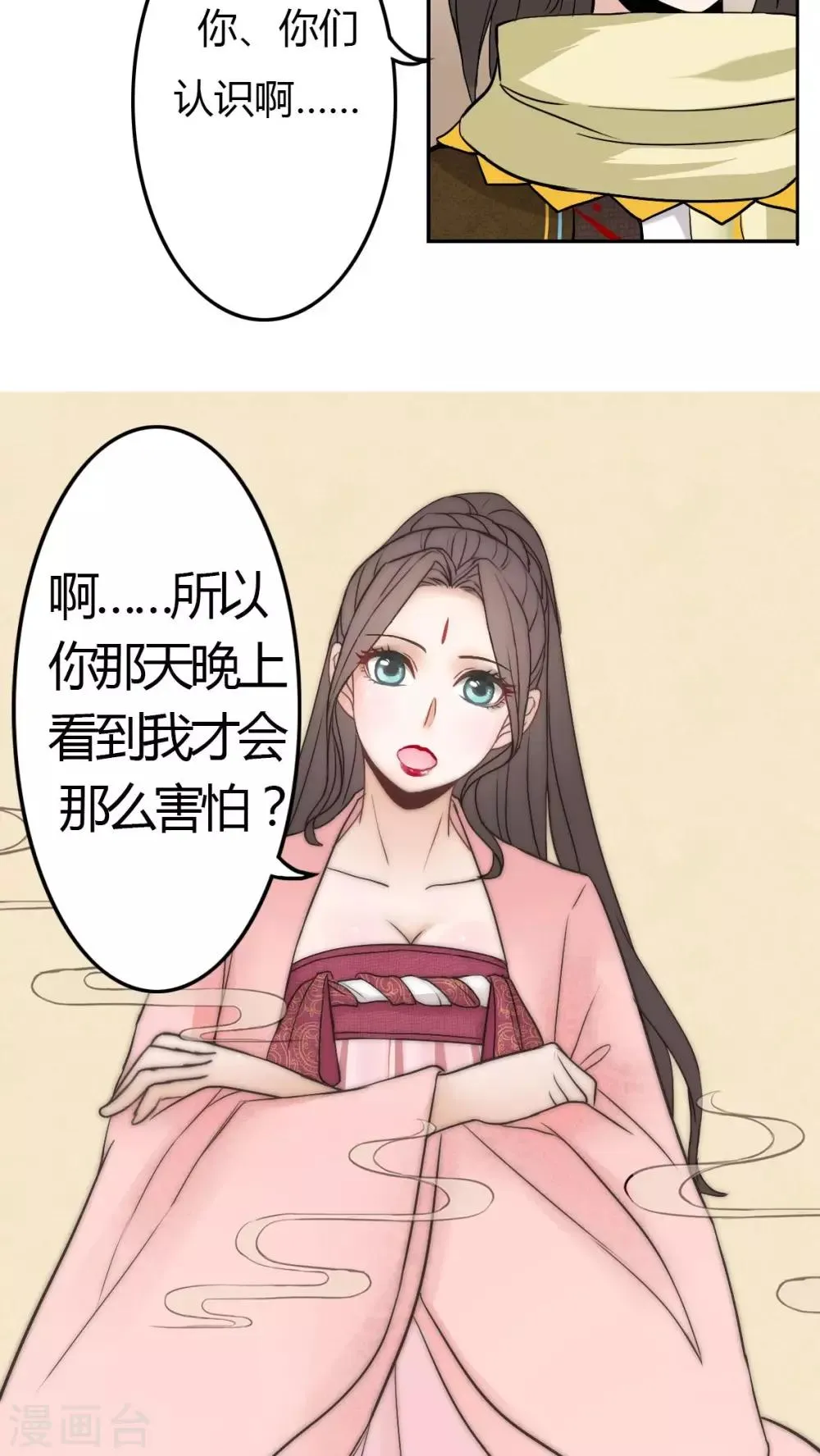 第13话 第12页