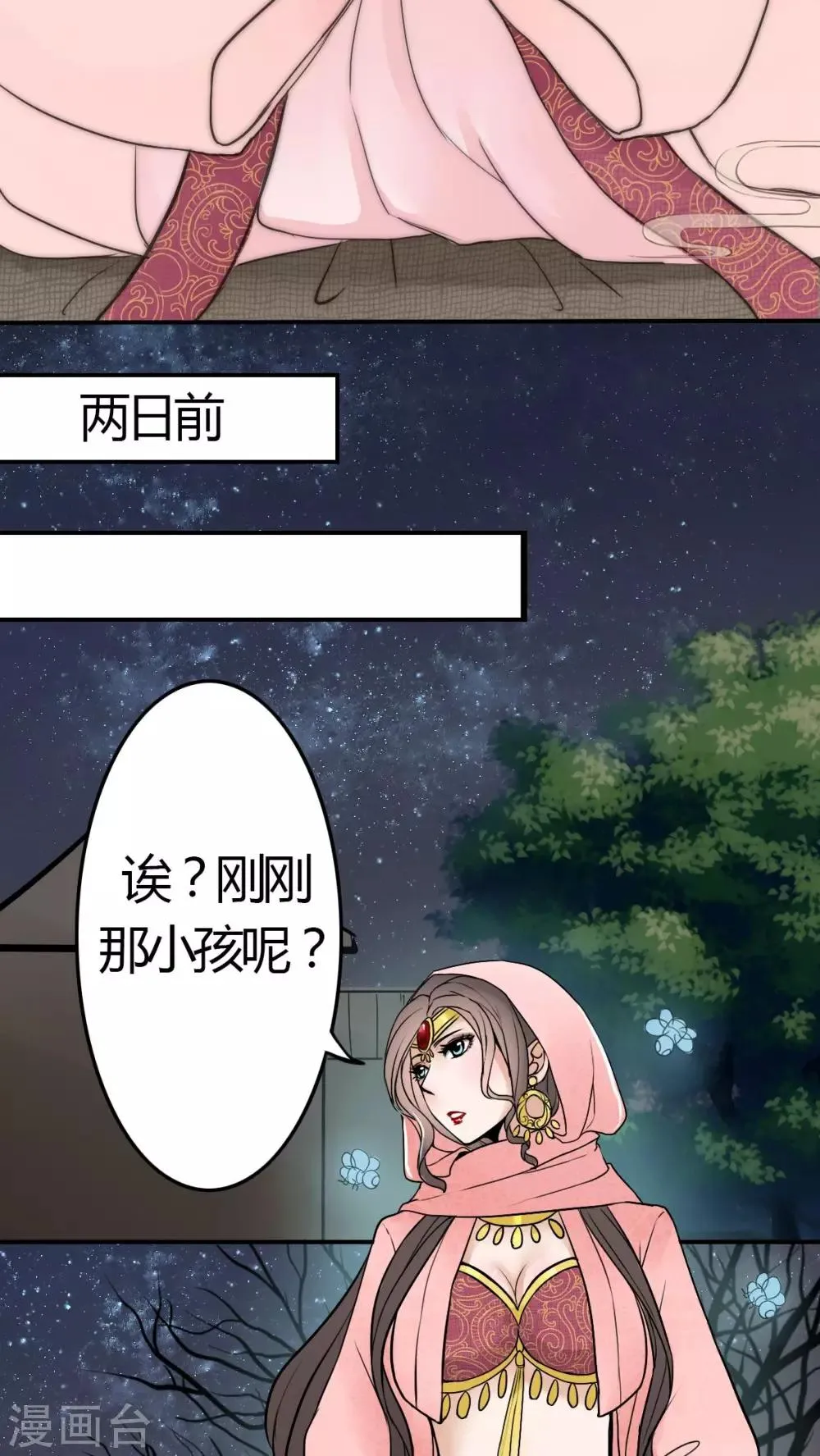 第13话 第13页