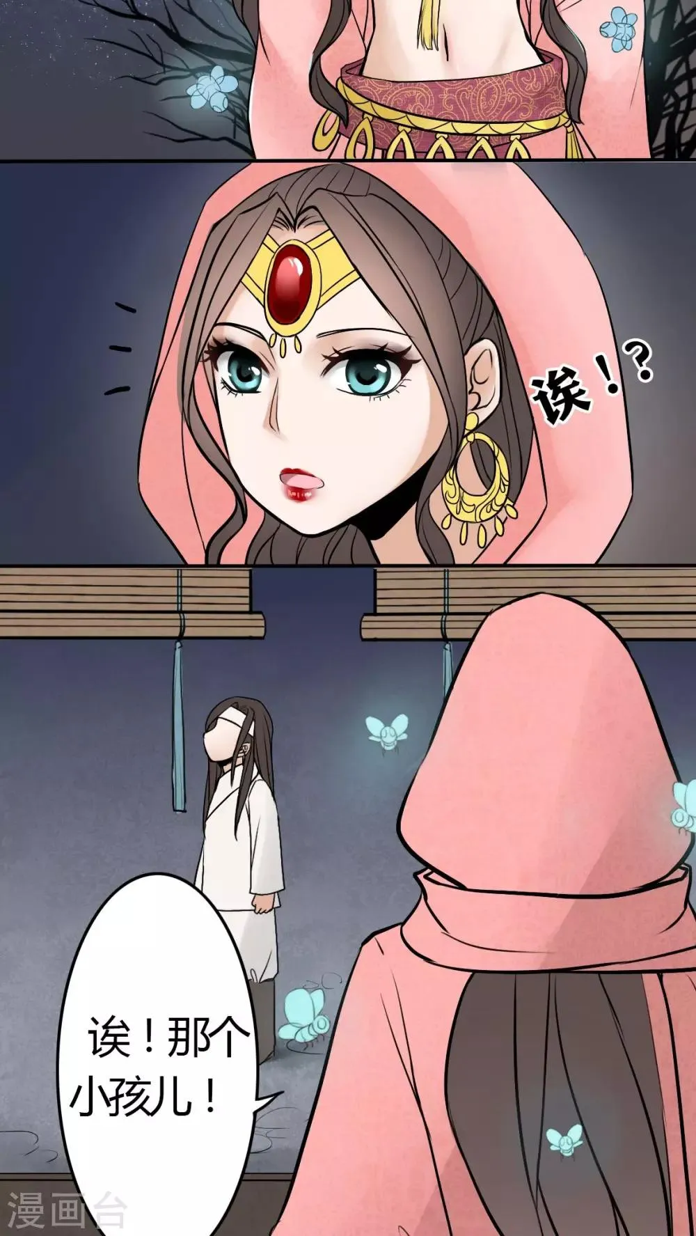 第13话 第14页