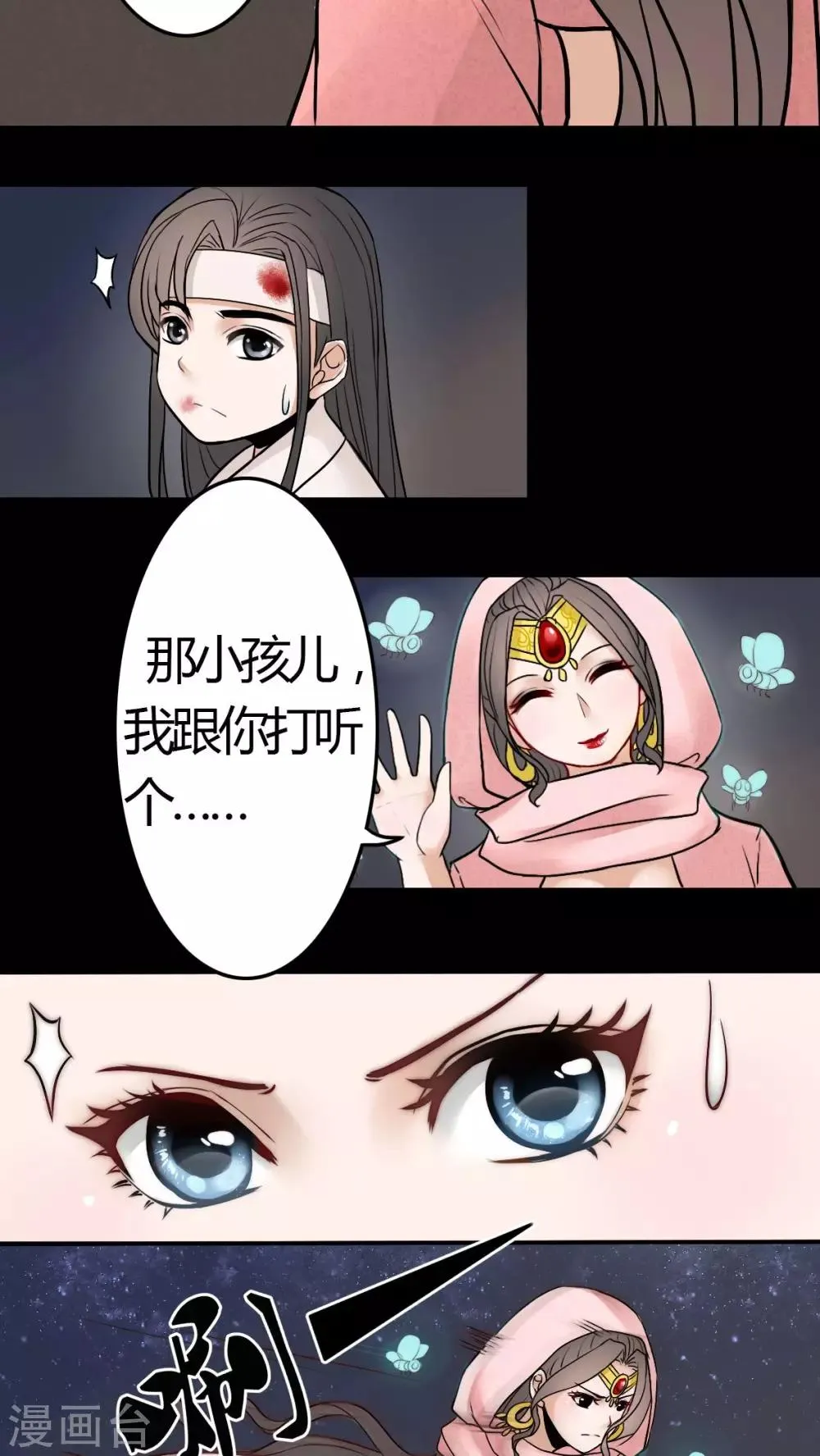 第13话 第15页