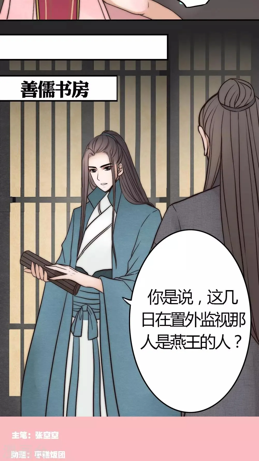 第13话 第17页