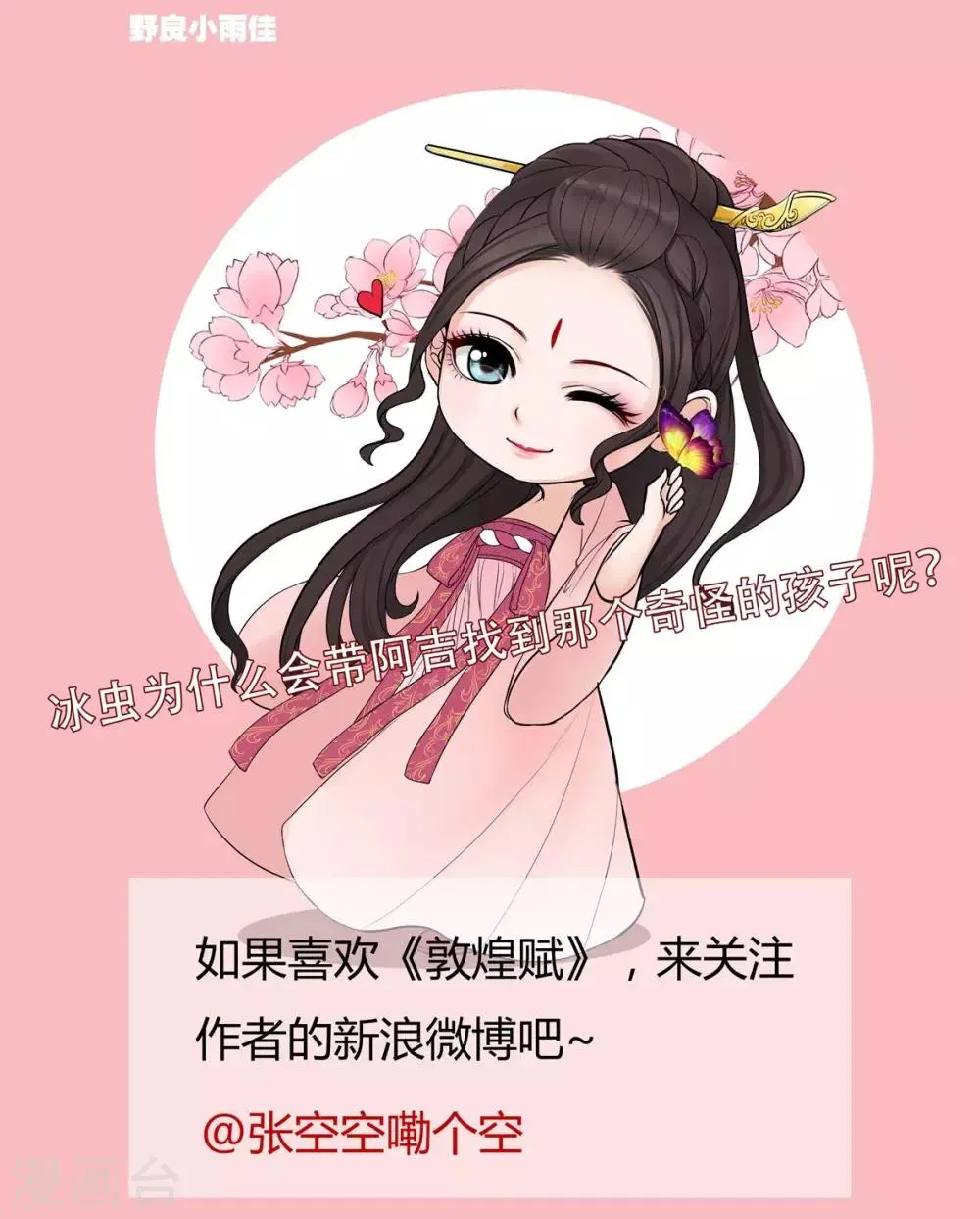 第13话 第18页