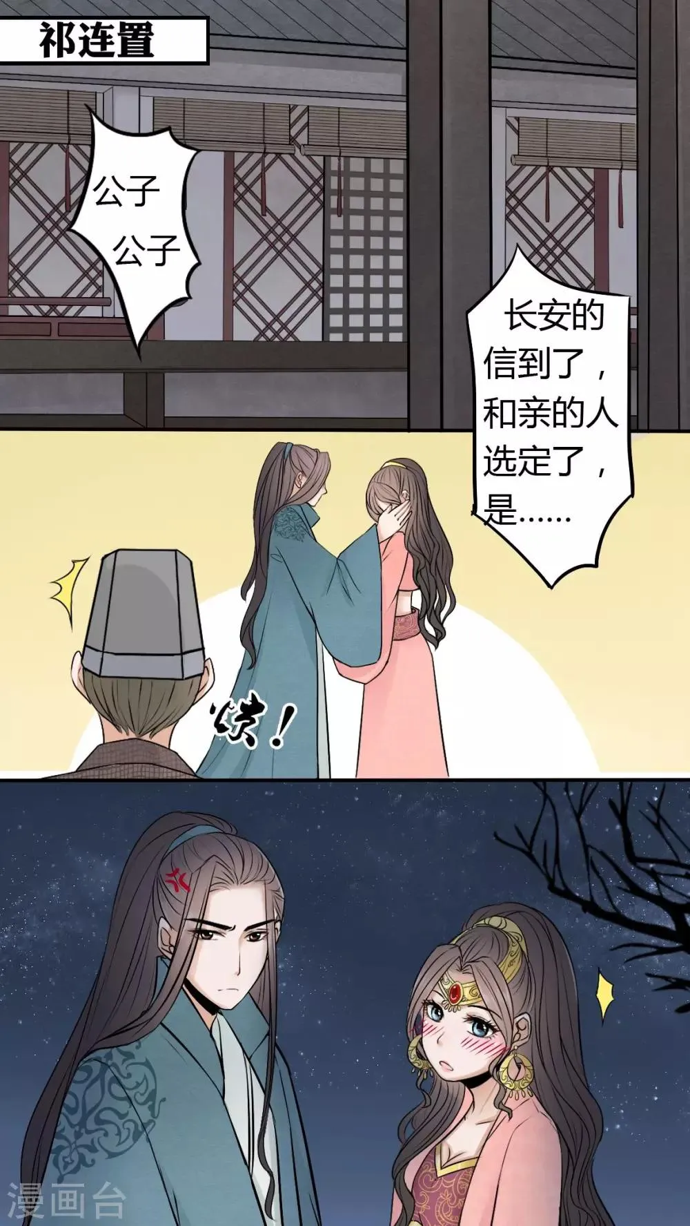 第17话 第1页