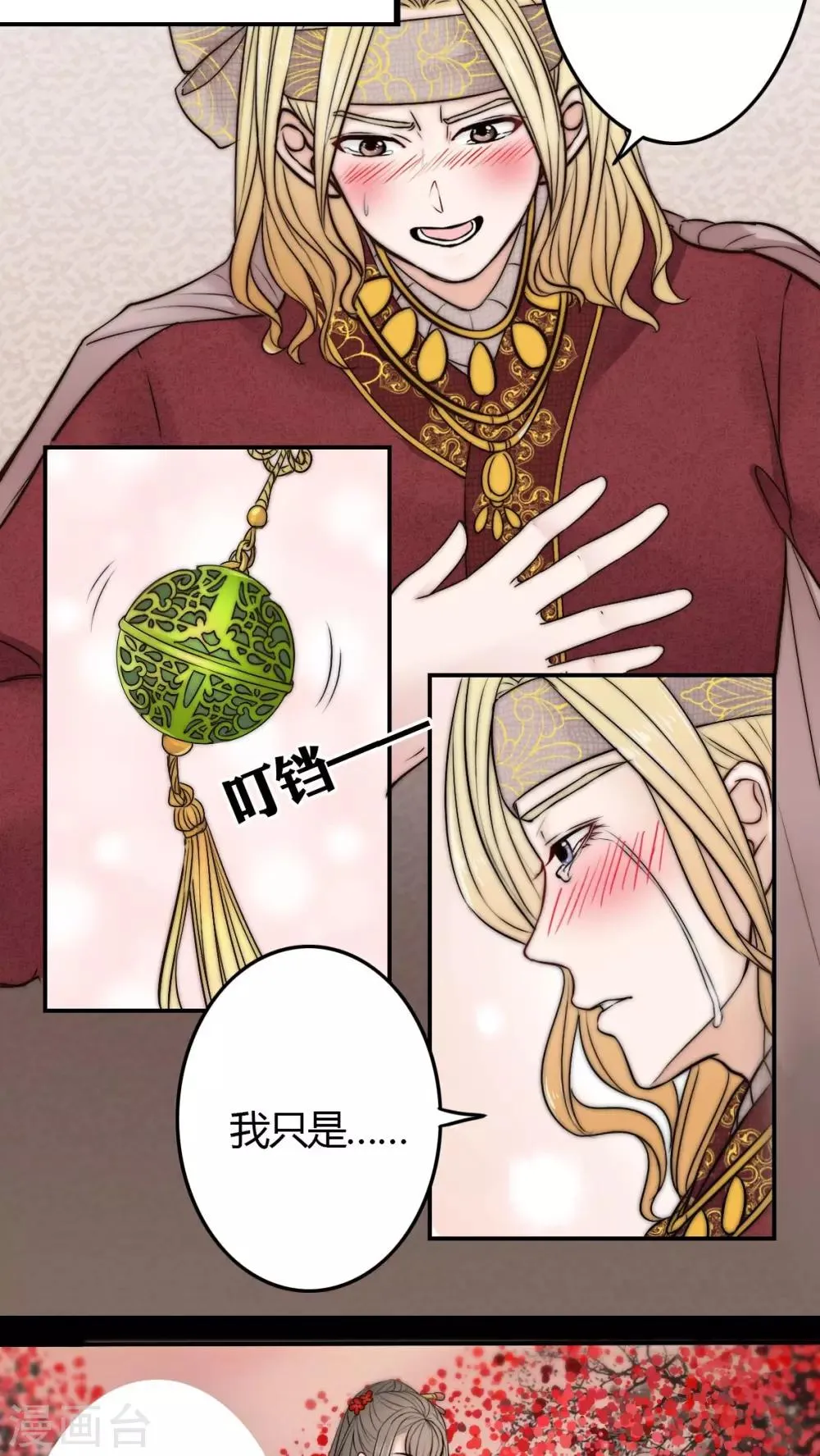 第18话 第17页