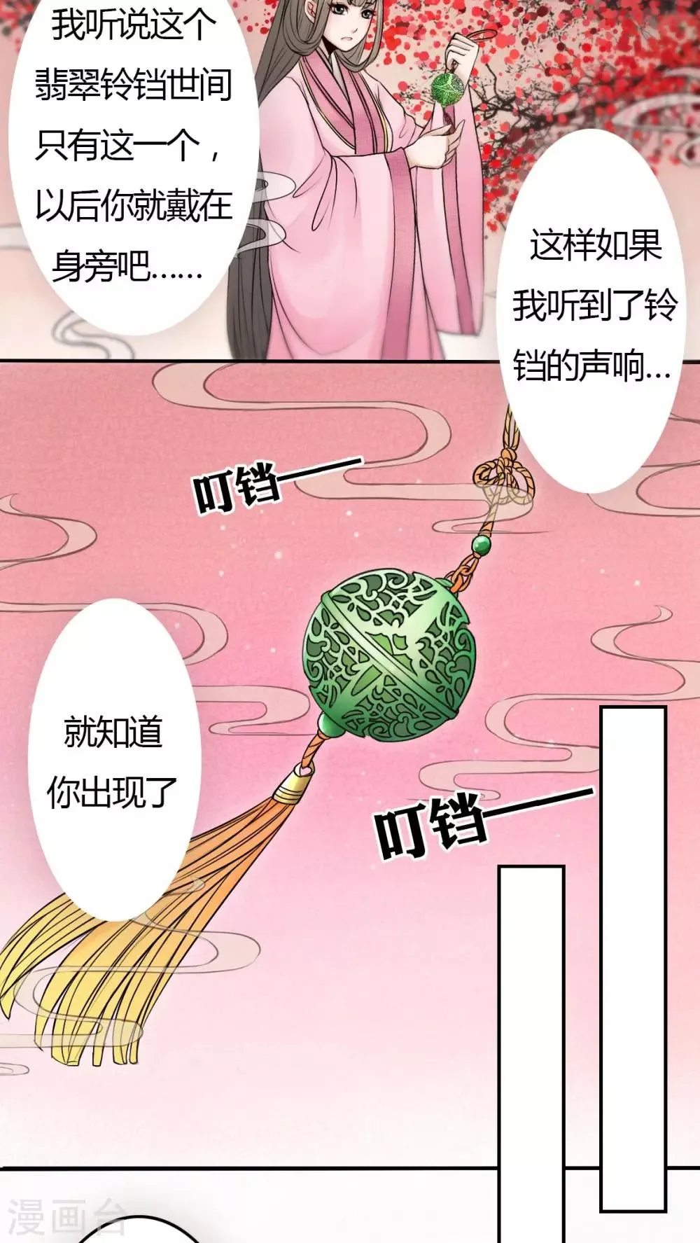 第18话 第18页