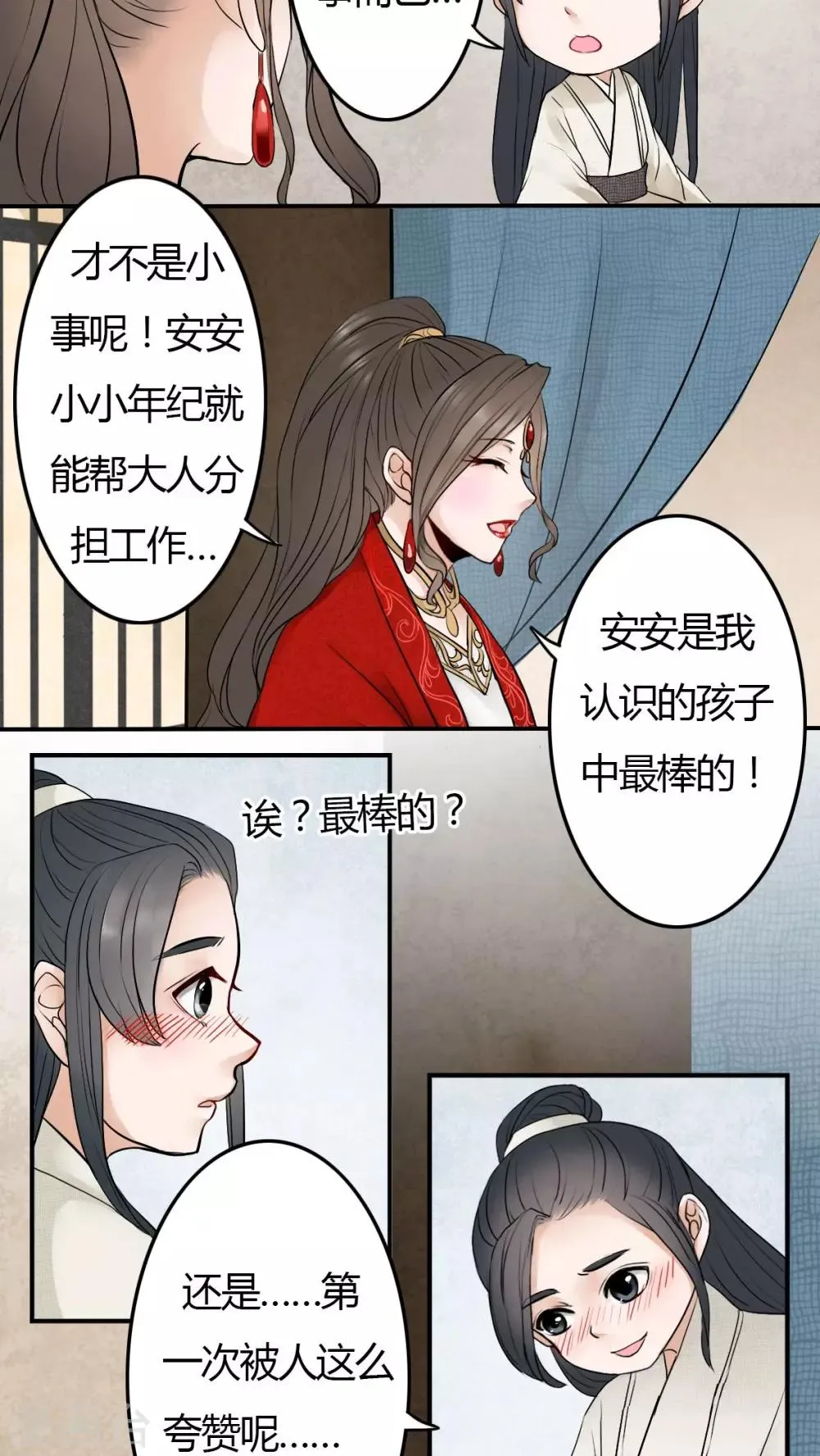 第19话 第4页