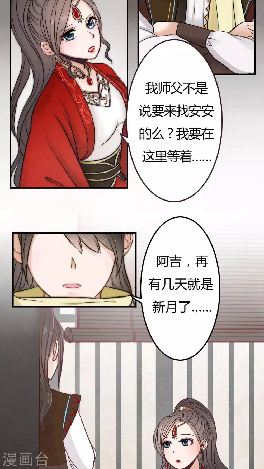 第19话 第9页