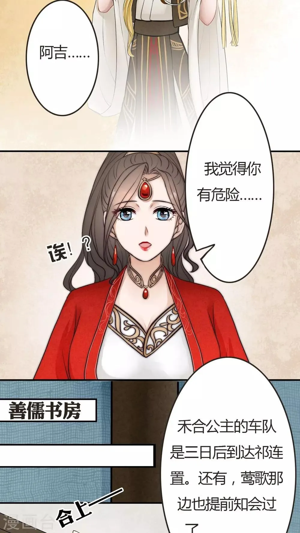 第20话 第10页