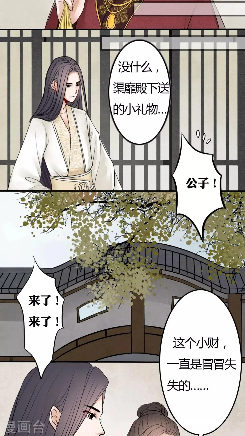 第20话 第16页