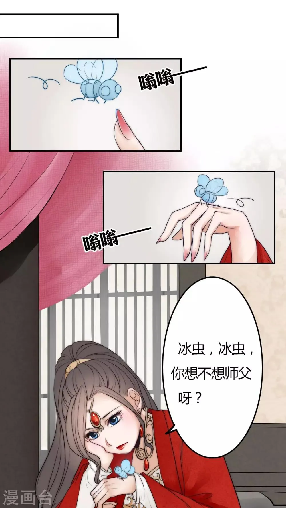 第21话 第1页