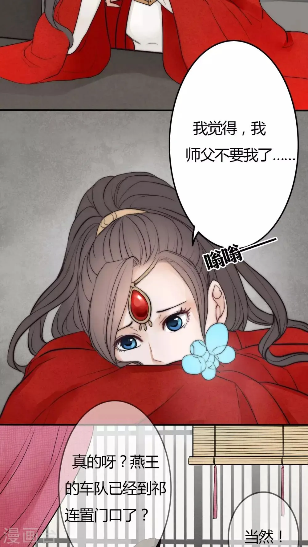 第21话 第2页
