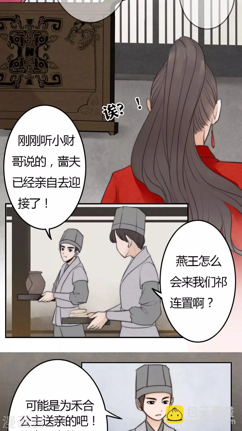 第21话 第3页