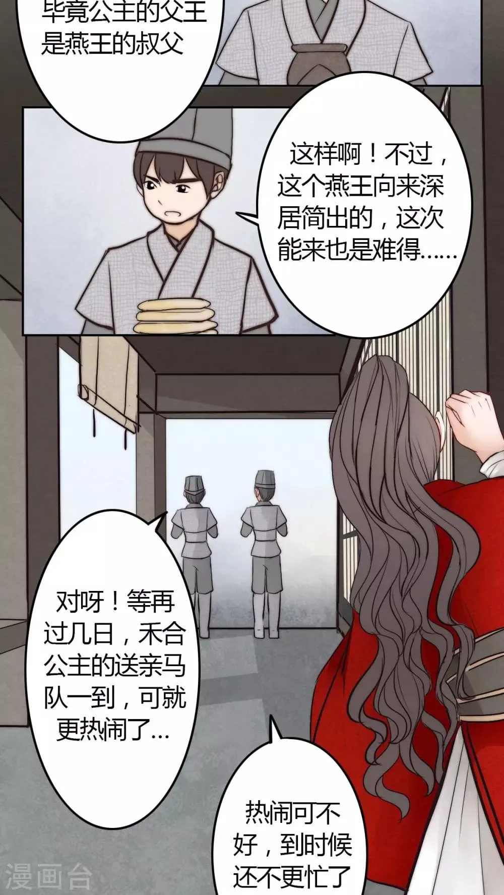 第21话 第4页