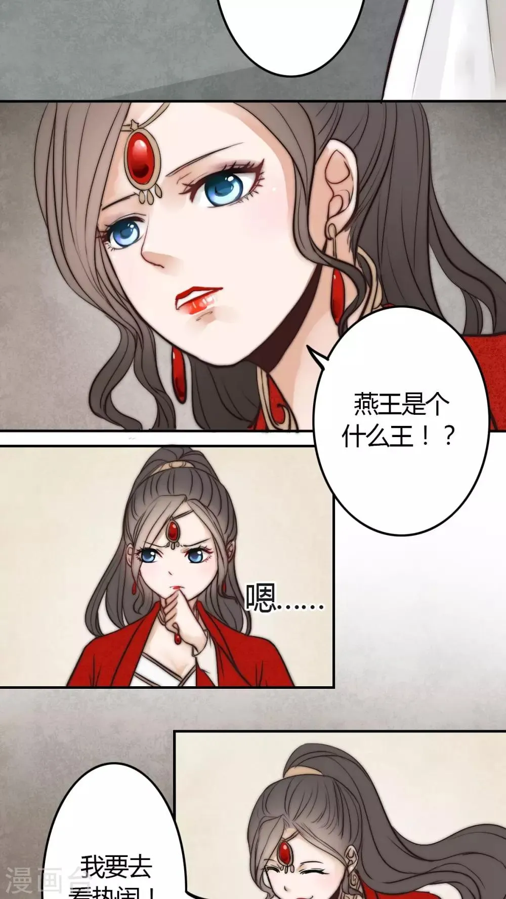 第21话 第5页