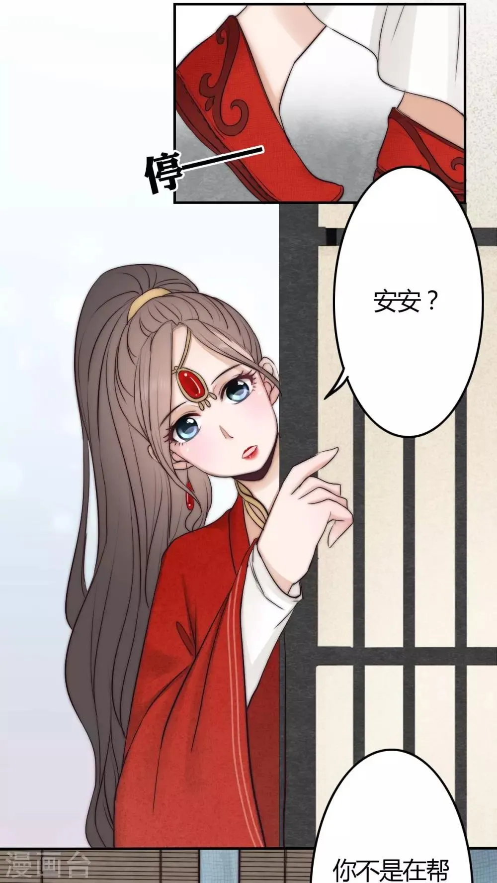 第21话 第7页