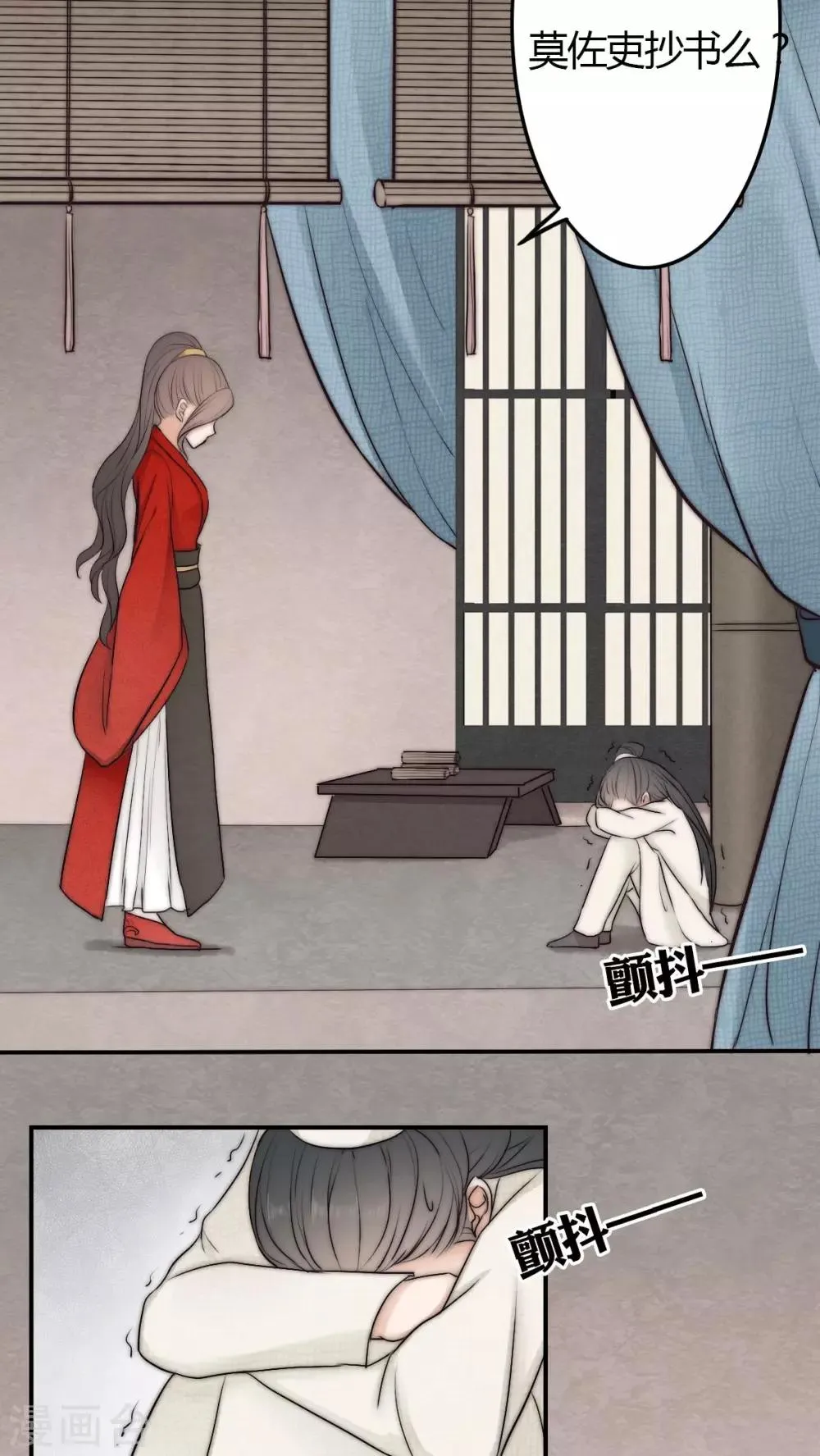 第21话 第8页