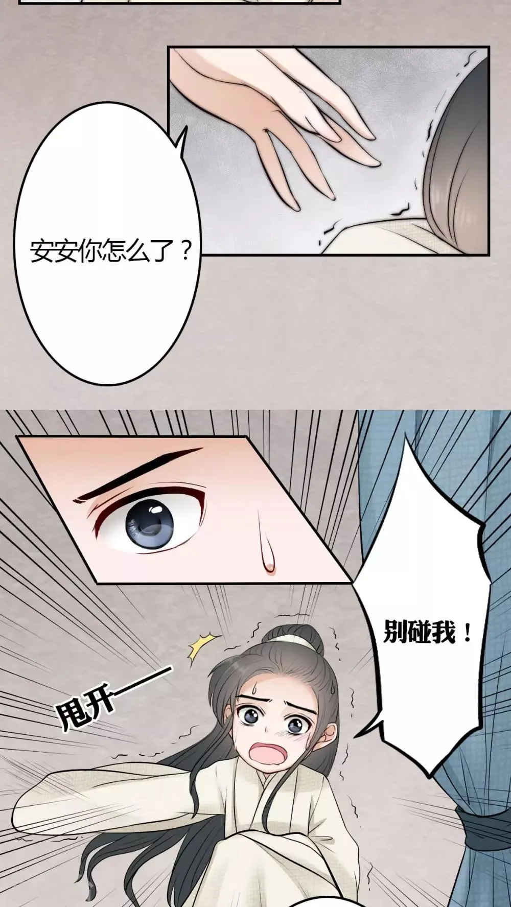 第21话 第9页
