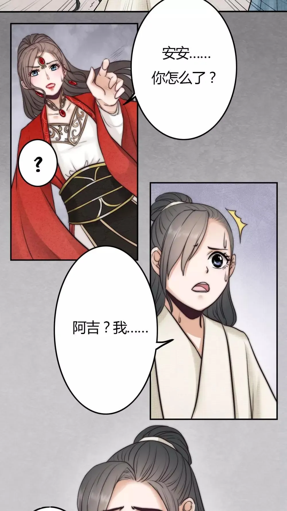 第21话 第10页