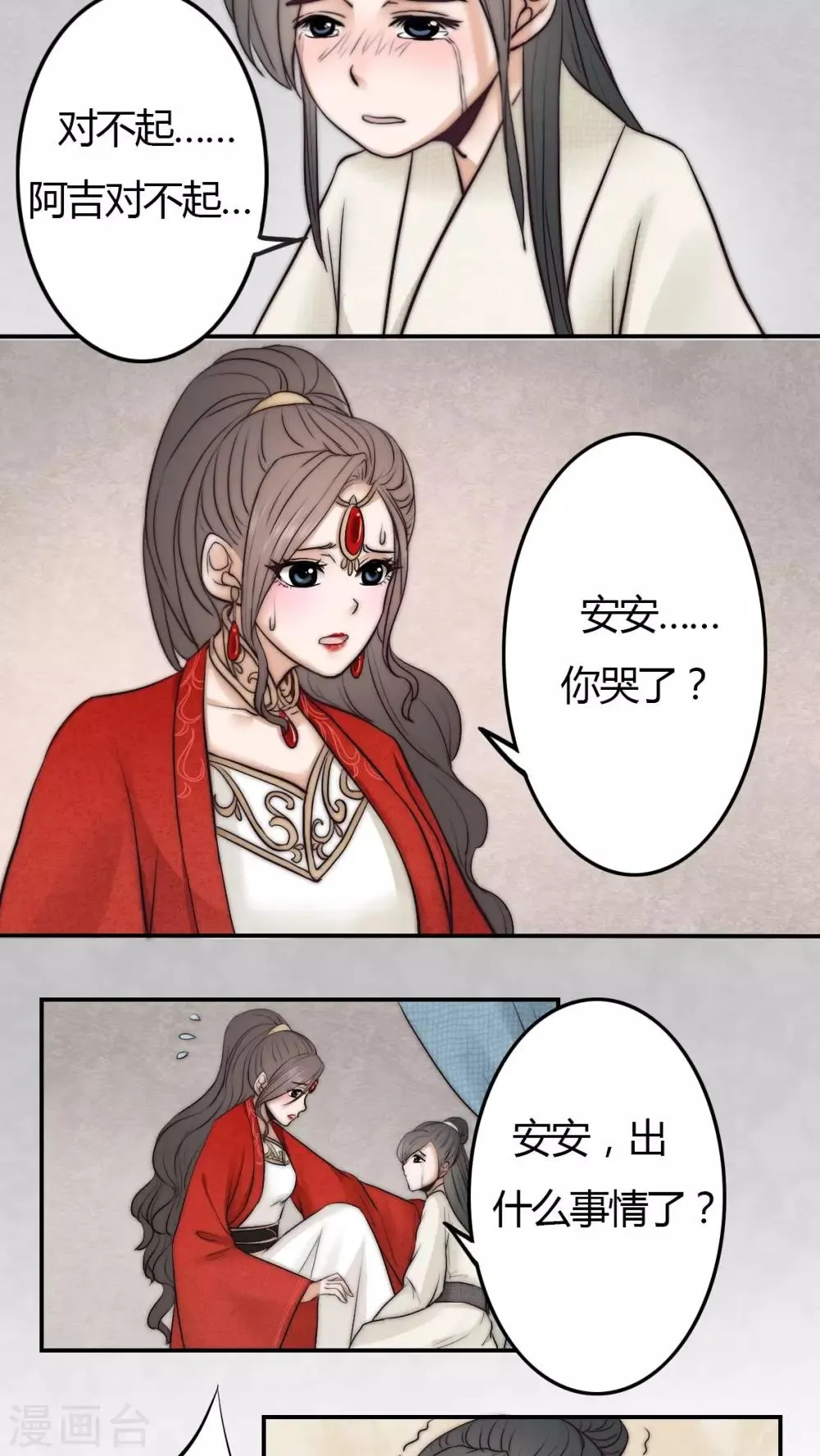第21话 第11页