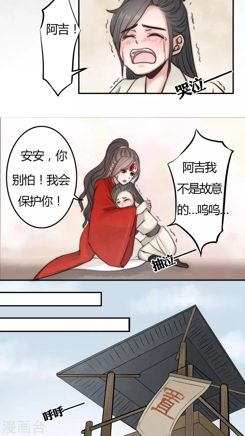 第21话 第12页