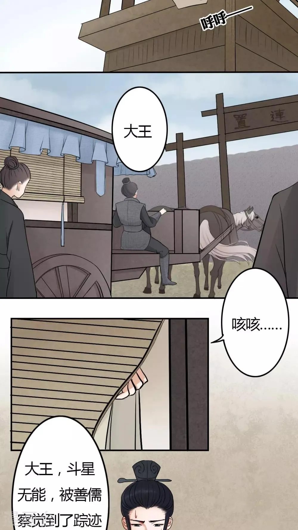 第21话 第13页