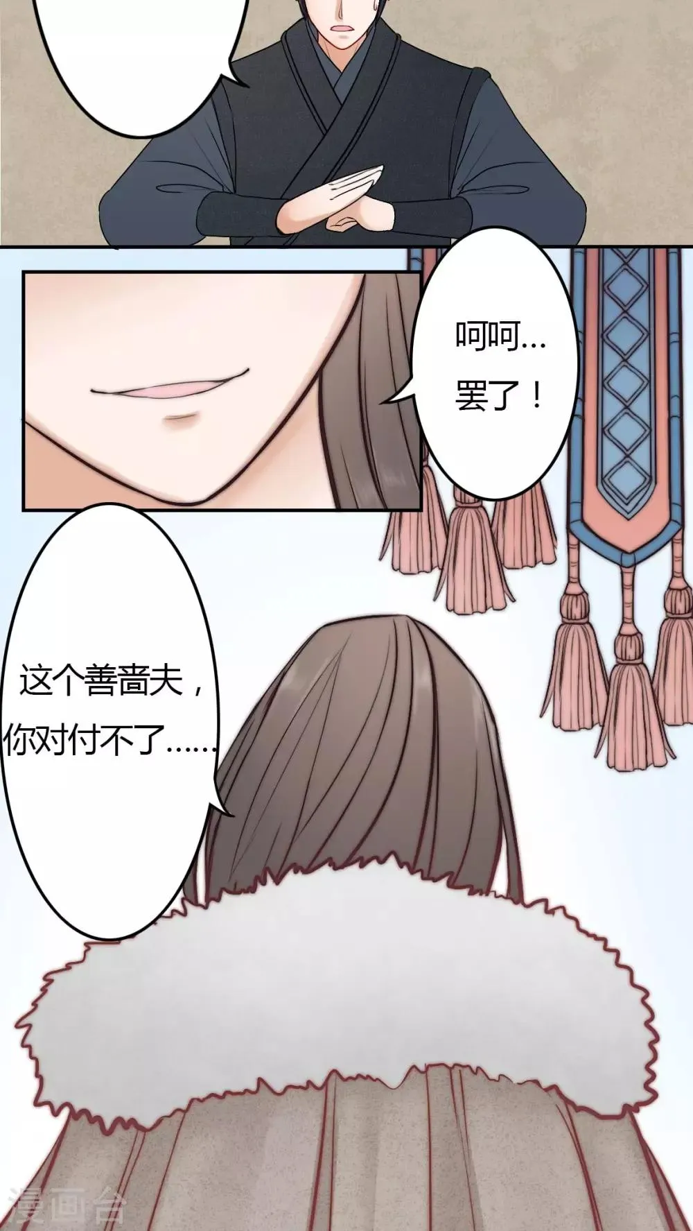 第21话 第14页