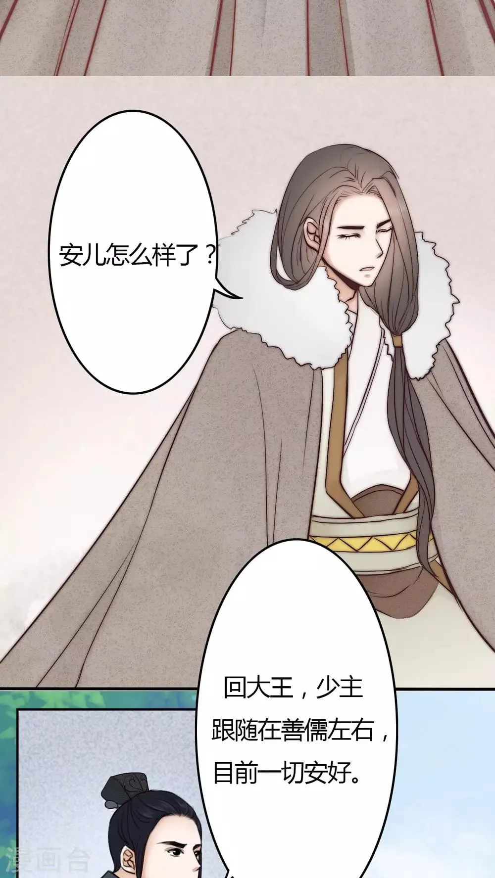 第21话 第15页