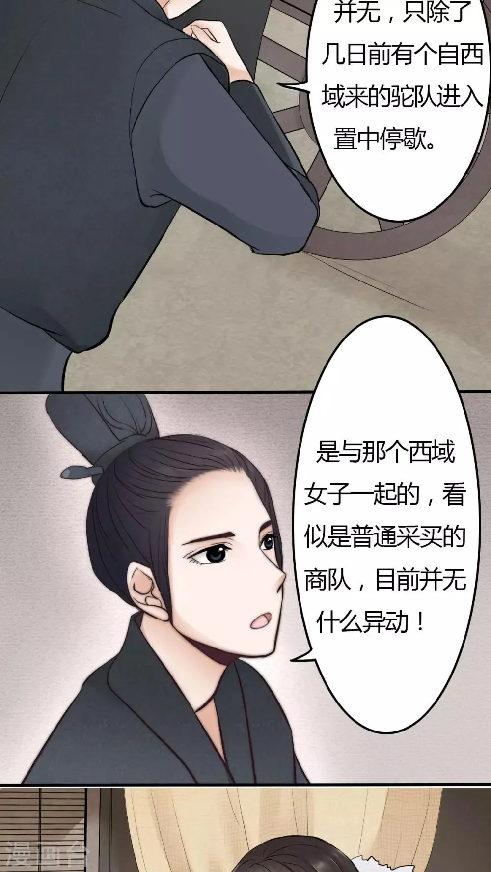 第21话 第17页