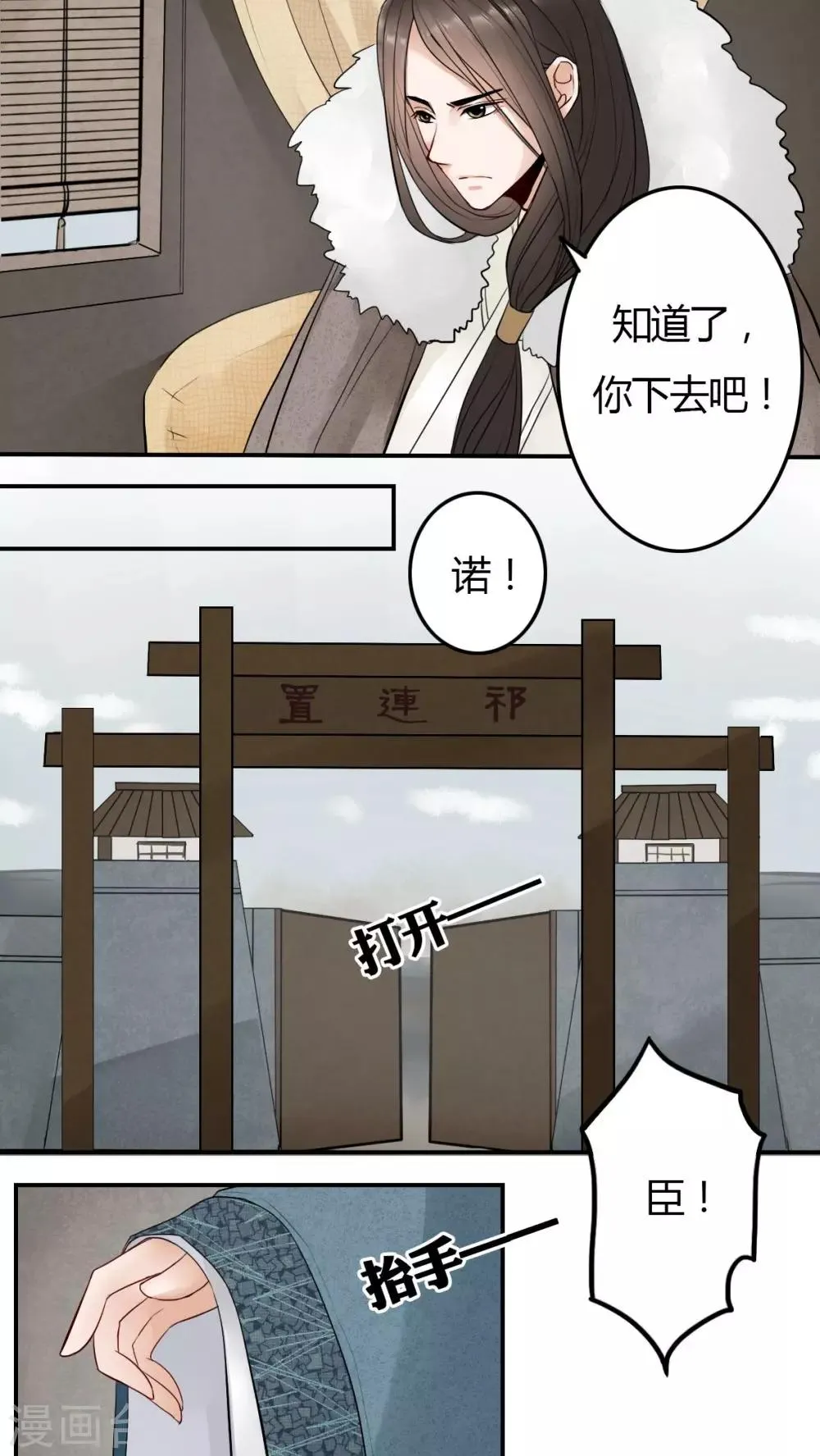 第21话 第18页