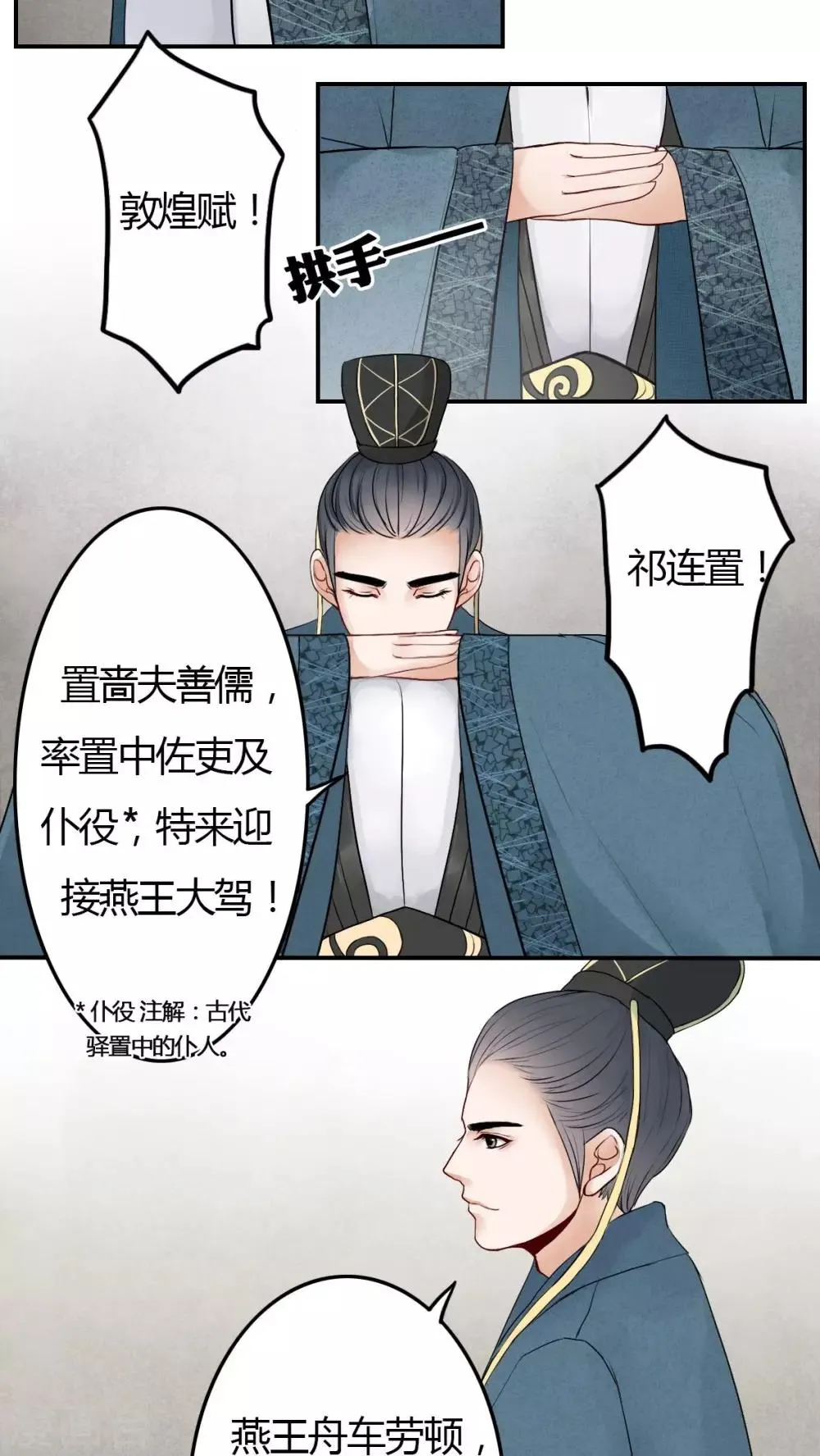 第21话 第19页