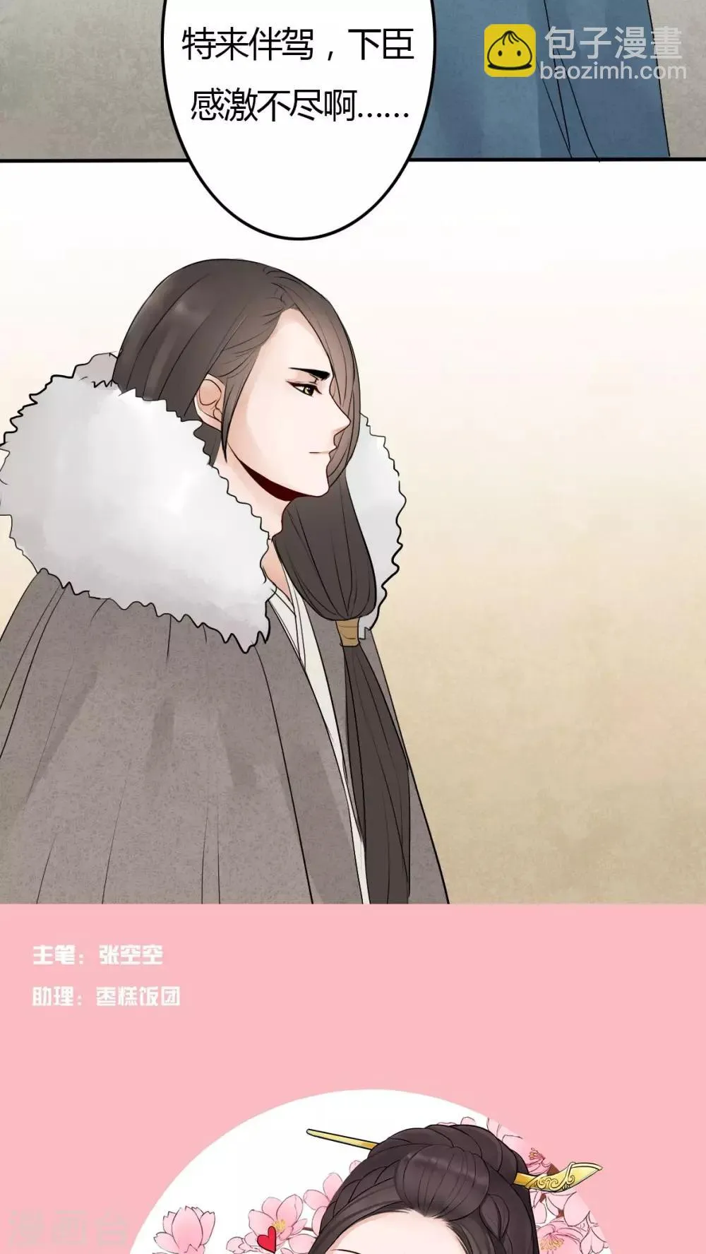 第21话 第20页