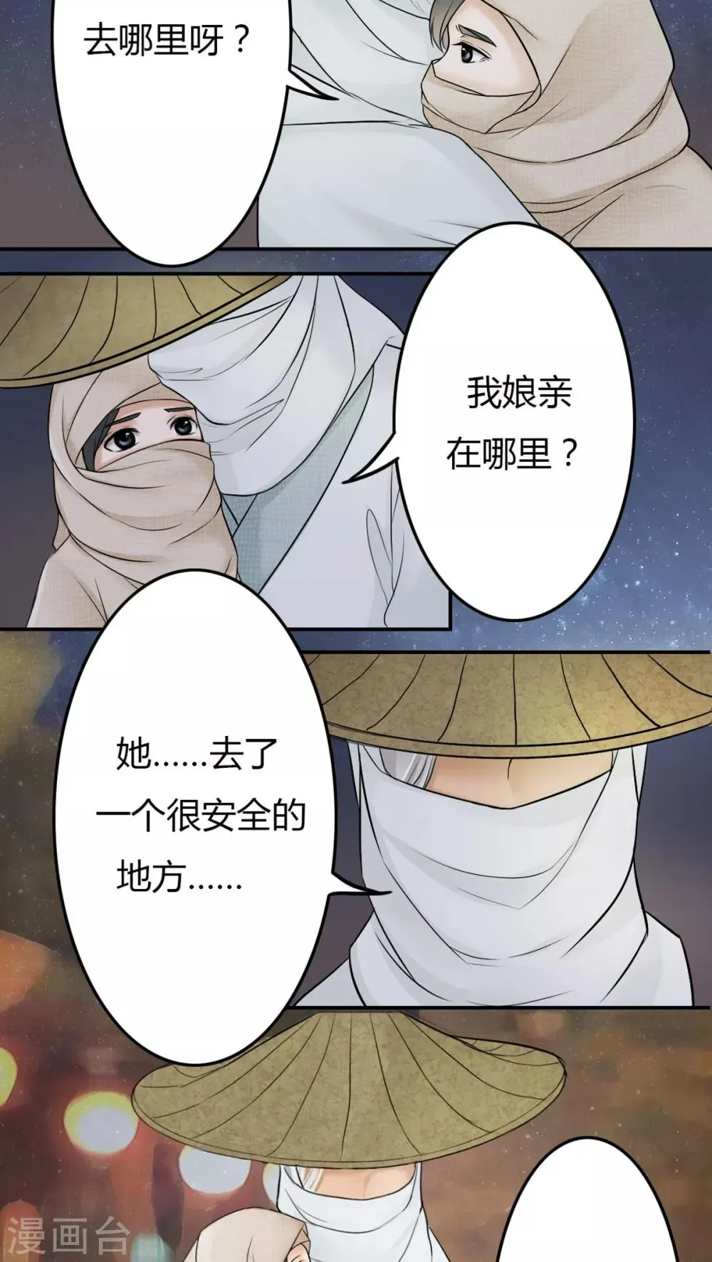 第22话 第3页