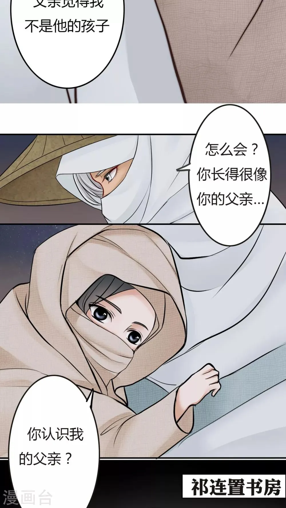 第22话 第7页