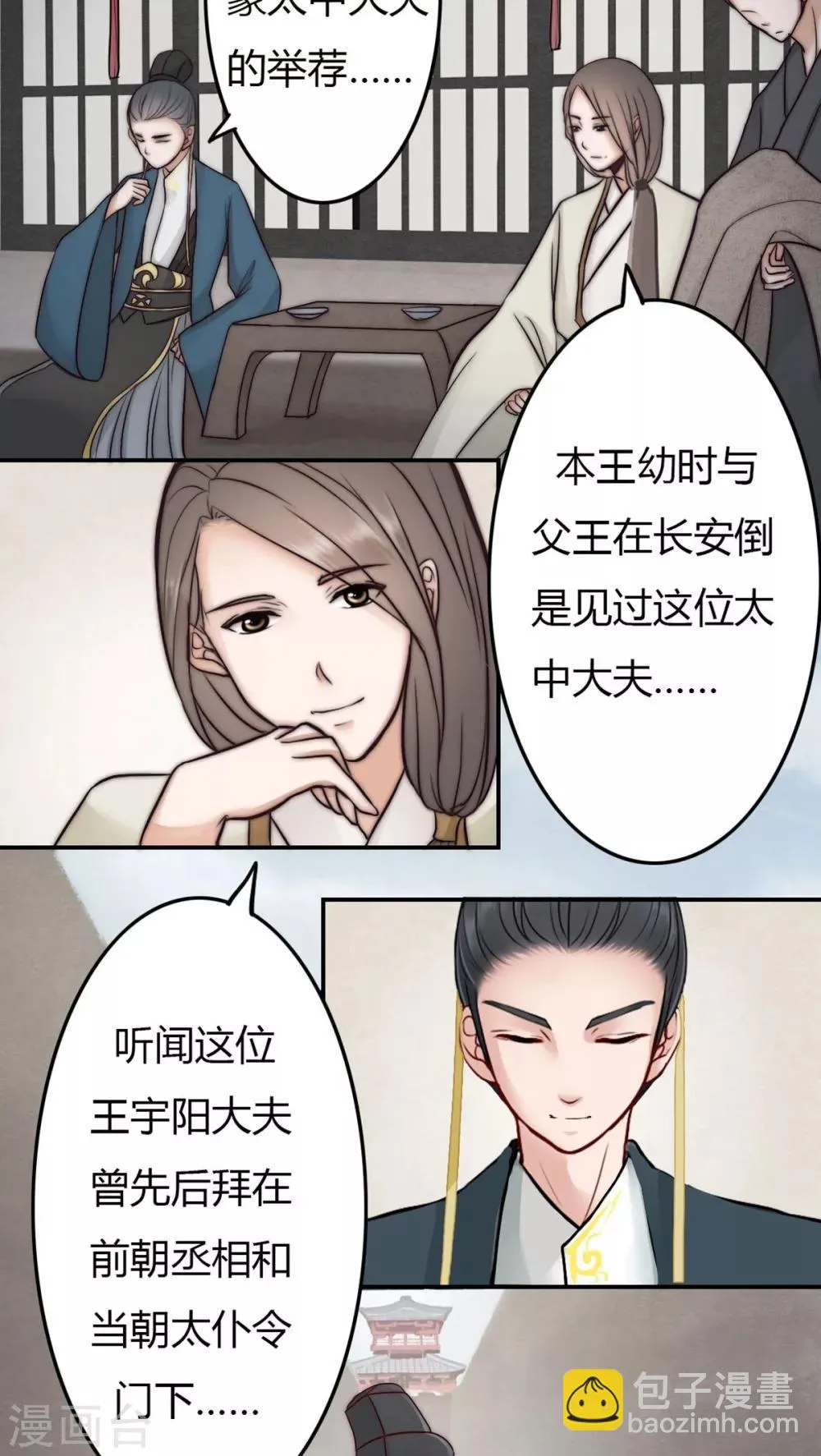 第23话 第4页